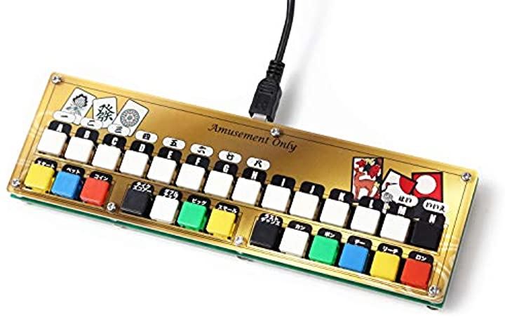 麻雀ゲームに最適 USB 花札コントローラー(基本)