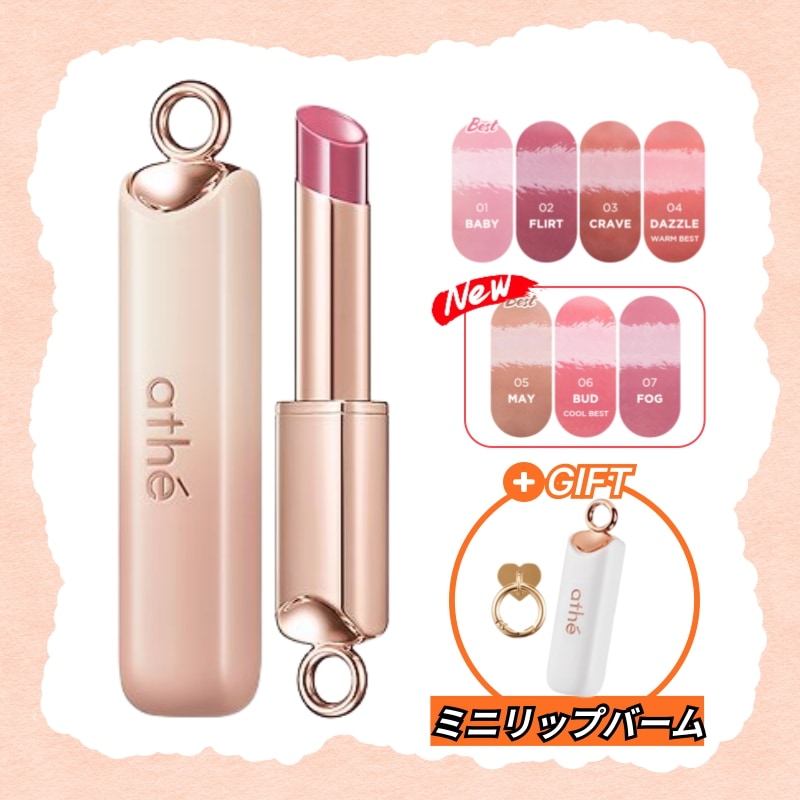 [New Color]アーセンティック リップ グロイバーム
