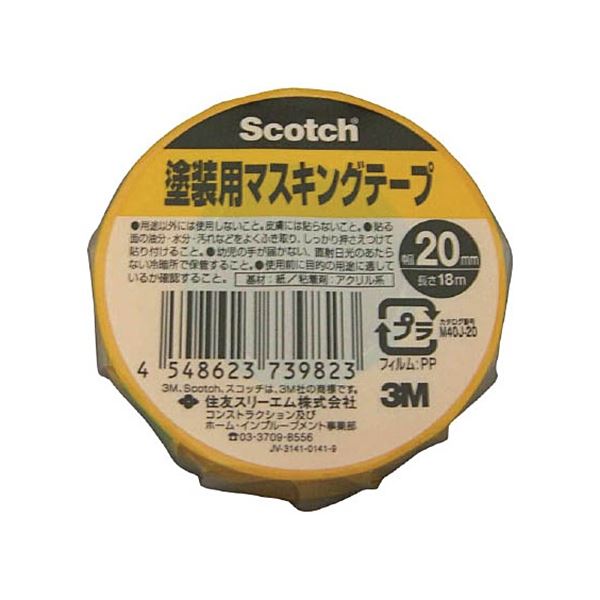 (まとめ) 3M スコッチ 塗装用マスキングテープ 20mm×18m M40J-20 1巻 (×30セット)