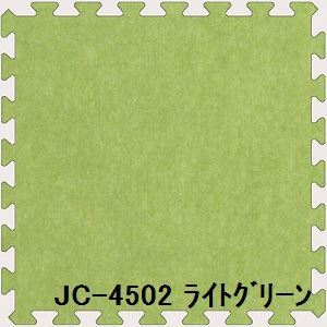 ジョイントカーペット JC-45 40枚セット 色 ライトグリーン サイズ 厚10mmタテ450mmヨコ450mm／枚 40枚セット寸法（2250mm3600mm）