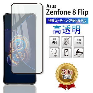 ASUSスマホカバー