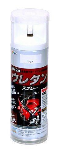 （まとめ買い）弱溶剤型2液 ウレタンスプレー 300ML クリヤ [x3缶セット]