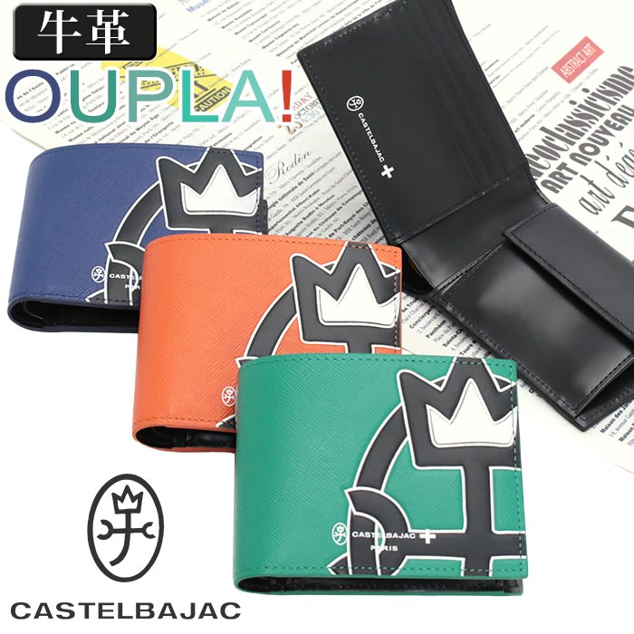 財布 メンズ レディース OUPLA! ウプラ 二つ折り財布 二つ折りサイフ 折財布 折り財布 牛革 革 サイフ 革財布 ウォレット 本革 ビジネス 就職祝い 54622