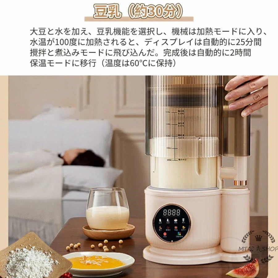 豆乳メーカー 乾燥大豆 全自動 濾過不要 スープメーカー 完全豆乳メーカー豆乳機 豆乳ブレンダー ミキサー ブレンダー 自動調理 ブレンダー ジューサー 多機能 5,459円