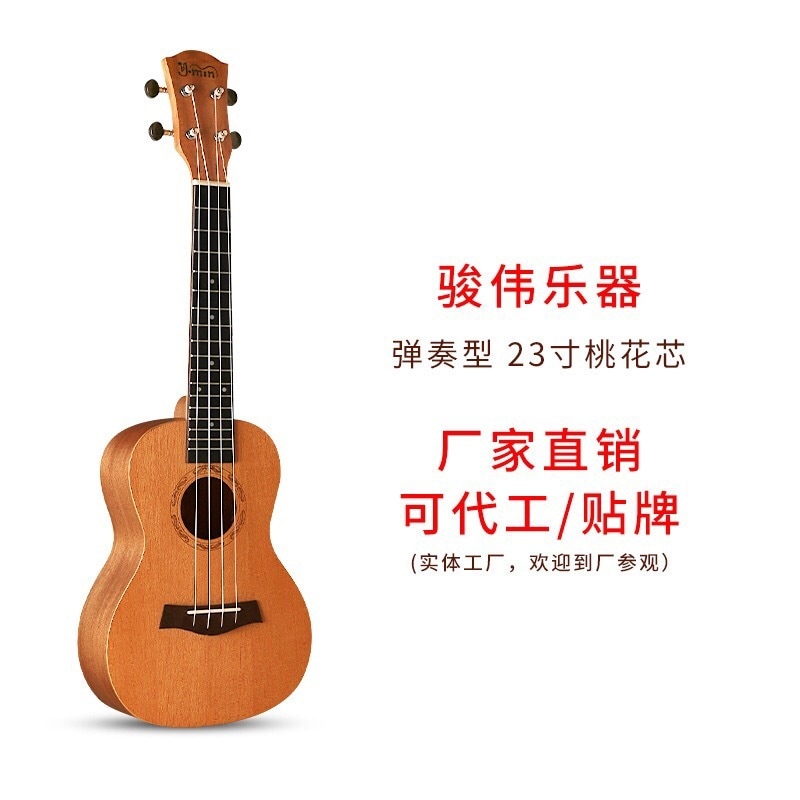 初心者向け工場直販ウクレレ子供用ピーチコア21インチ23インチ26インチ小型ギターウクレレ