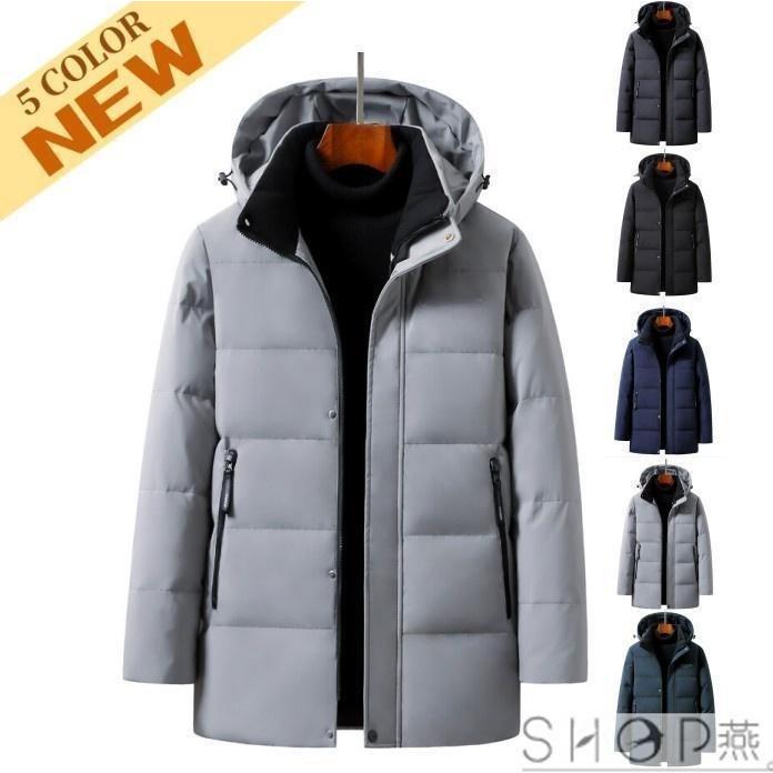 [急速出荷]ダウンジャケット メンズ 白ダウン 防寒コート 軽め あったか アウター フード付き ビジネス 冬 冬服