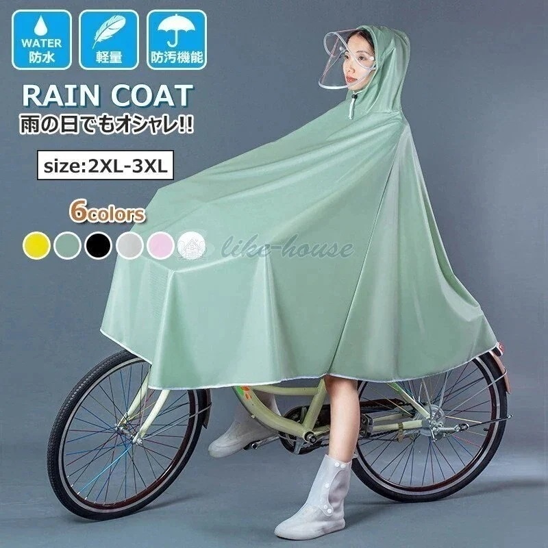 【最安値挑戦】 人 大きめ メンズ 雨合羽 バイク ンウェア レディース ポンチョ 自転車 日で出荷