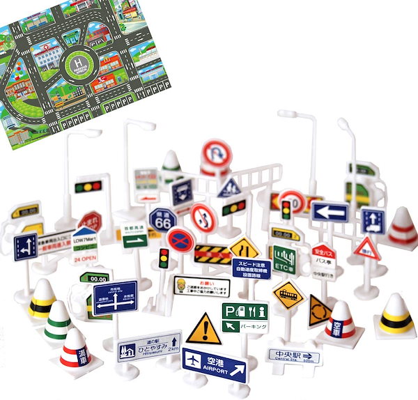Qoo10] 標識 おもちゃ ミニカー と遊べる 道路