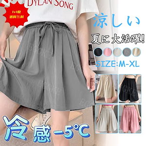 【2件配達料無人気】【今日限定】 スーツパンツ ワイドパンツ ワイドショートパンツ ハイウエスト キュロット 無地 ショート丈 ポケット ショート ハーフパンツ 春夏 韓国