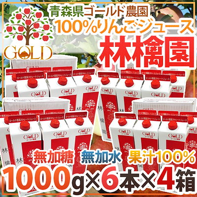青森 GOLD農園 りんご100%ストレートジュース 林檎園 1...のサムネイル