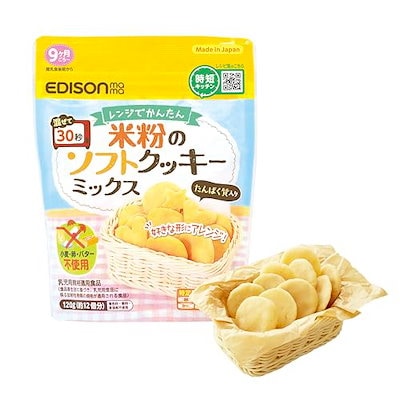 他サイト： ソフトクッキーミックス 内容量120g 9カ月~ 牛乳と混ぜてレンジで30秒チンするだけ しっとり食感でパサつかない 小麦粉・バター・卵不使用 おやつ 赤ちゃん 子供の商品画像