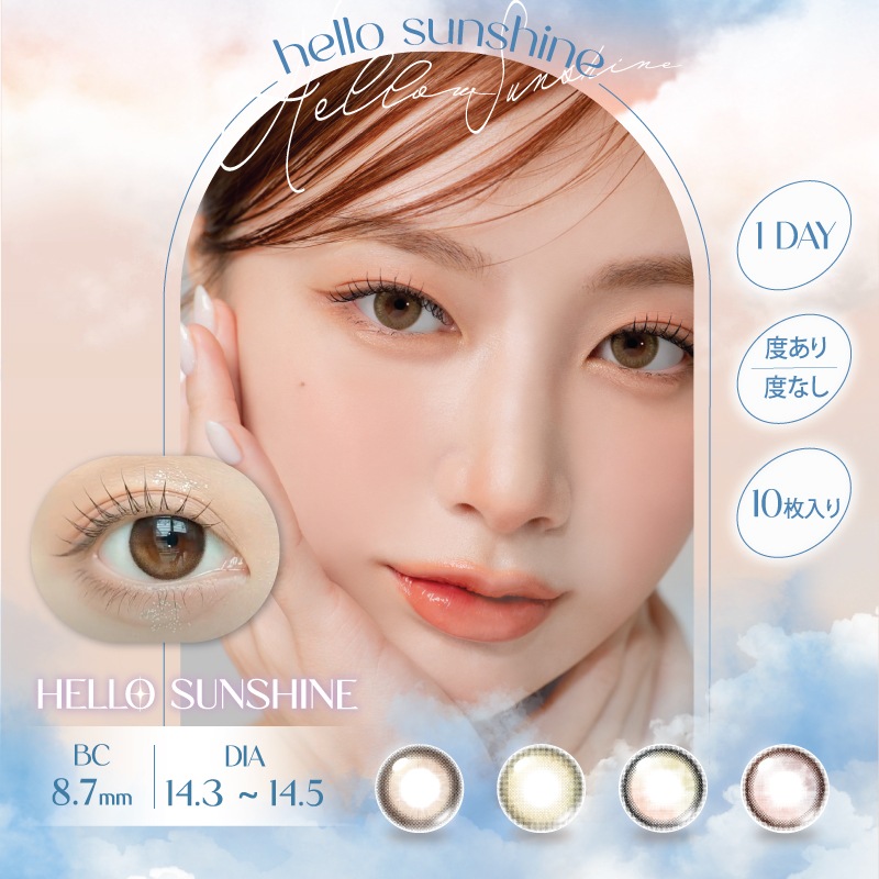 韓国 カラコン 1DAY 【10箱】Hello Sunshine 10枚 度あり 度なし ワンデー ナチュラル カラーコンタクト 盛れる 【公式ストア】