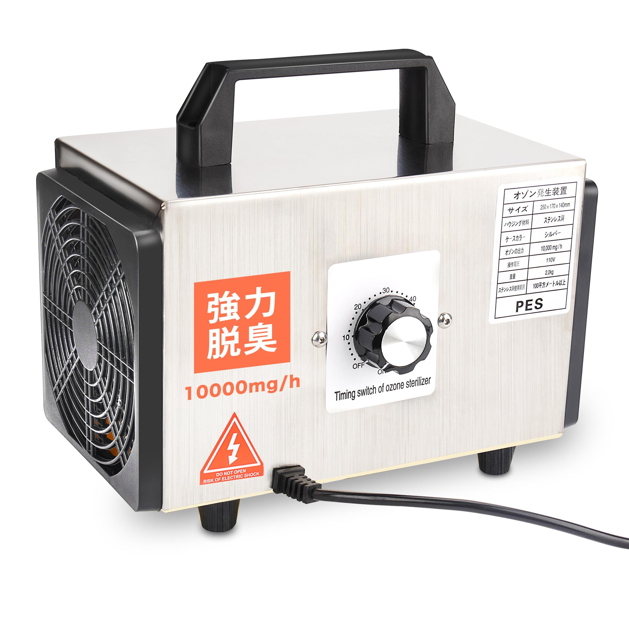 UZZ高性能オゾン発生機　10000mg 業務用オゾン発生器 脱臭器 産業機エアクリーナ 100平方メートルまで家庭用空気清浄機　1年保証 ozone