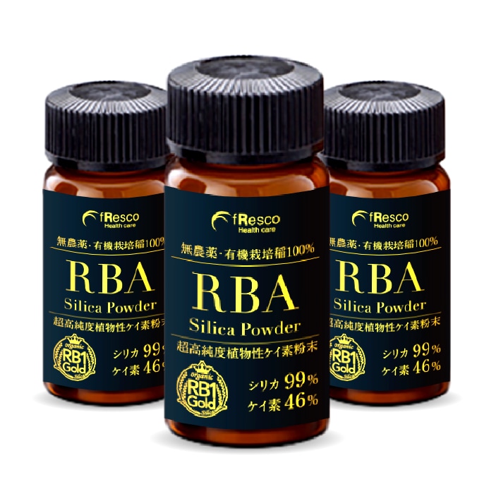 【15％OFF】RBAシリカパウダー90日分/濃度46万ppmの最高級オーガニック稲由来ケイ素「RB1-Goldシリカ」/国産稲シリカ100％の水溶性珪素！非晶質・アモルファス/薬品不使用・完全無添加