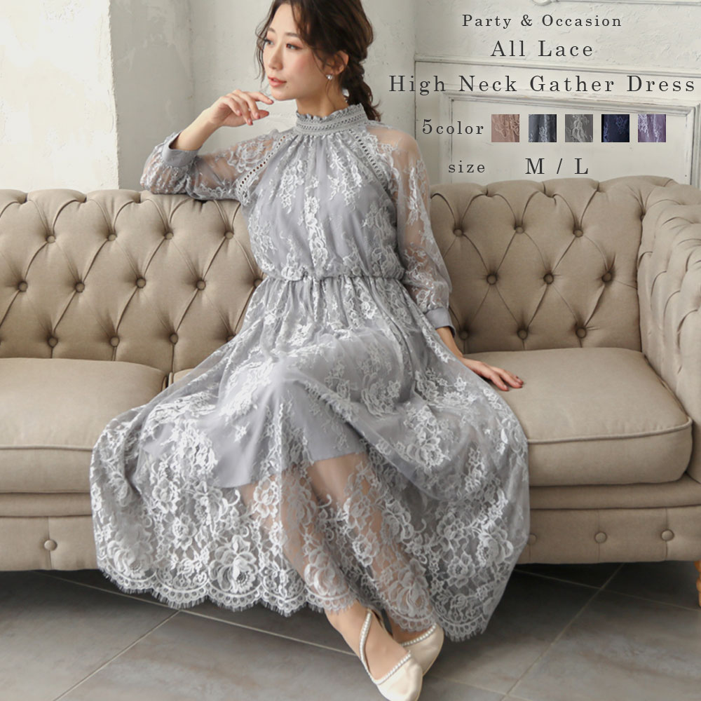 パーティードレス 結婚式 ワンピース フォーマルドレス ワンピースドレス オールレースハイネックギャザーワンピース お呼ばれドレス 体型カバー 20代 30代 二次会ドレス 披露宴 成人式 同窓会 ド