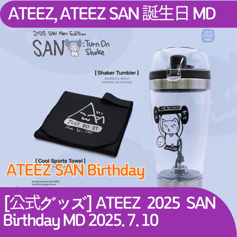 [公式グッズ] ATEEZ  2025  SAN Birthday MD [Shaker Tumbler] 2025. 7. 10