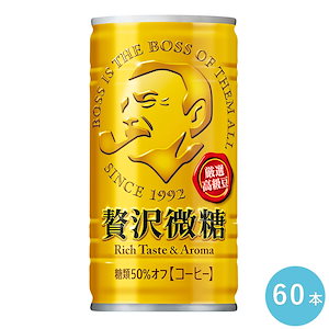 ボス 贅沢微糖 １８５Ｇ缶 60本(30本入り 2ケース) セット 缶飲料 コーヒー 微糖