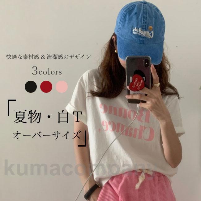 Tシャツ 夏 レディース 半袖Tシャツ オーバーサイズ コットン プリントTシャツ クルーネック カットソー 女性 サマーTシャツ カジュアル 白ｔ
