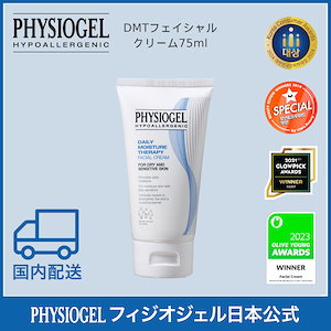 【日本公式】DMT フェイシャルクリーム75mL ／保湿クリーム 乳液　敏感肌　乾燥肌　韓国コスメ