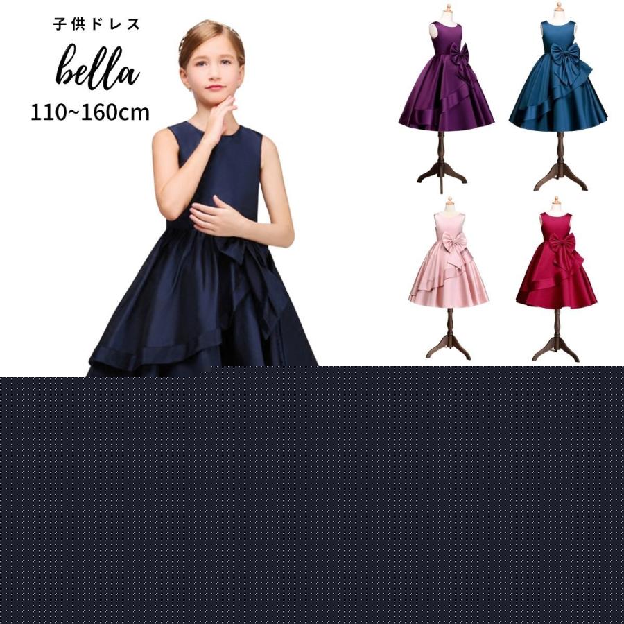 発表会ドレス 子供 ロング 高級 子供ドレス ジュニア 女の子 コンクール ドレス 結婚式 キッズ 160 150 140 こども フォーマル リボン ワンピース