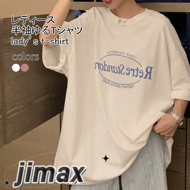 夏Tシャツ オーバーサイズ レディース Tシャツ 半袖 ドロップショルダー クルーネック 5分丈袖Tシャツ 夏 カットソー サマーTシャツ ゆったり ホワイトデー プレゼント 母の日