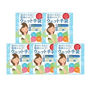 四国紙販売株式会社 水のいらない泡なしシャンプー ウェット手袋(2枚入) 5個セット フルーティーフローラル ホワイト