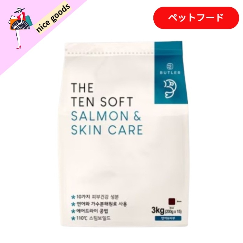 サーモンアンドスキン 3kg