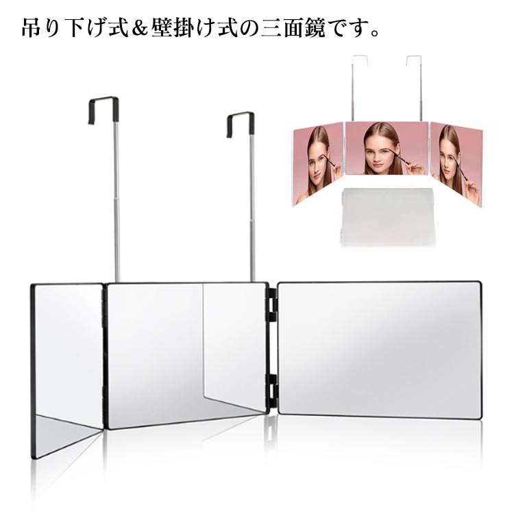 三面鏡 立体 360 化粧鏡 折りたたみ式 壁掛け セルフカット LEDライト付き 女優ミラー 3面鏡 広い視野角 角度調整 折り畳み 化粧ミラー タッチパネルメイクミラー 母の日 プレゼント 横顔