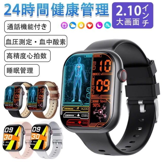 即日発送 スマートウォッチ 通話機能付き 血糖値 血圧測定 血中酸素 血液成分分析 心拍数 睡眠監視 体温検知 呼吸訓練 女性生理管理 リモートケア GPS運動記録 着信通知 iphone Andro 8,373円