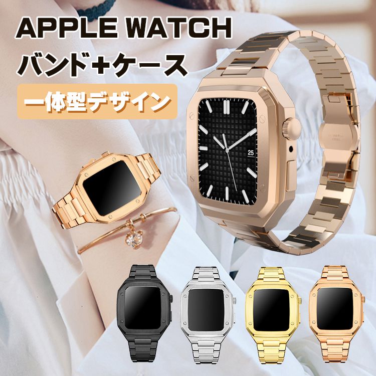 apple watch バンド ステンレス 一体型 シンプル ビジネス アップルウォッチ バンド 保護ケース ステンレス おしゃれ 45mm 44mm 長さ調節可 金属 中性 丈夫なリング アイアンマ