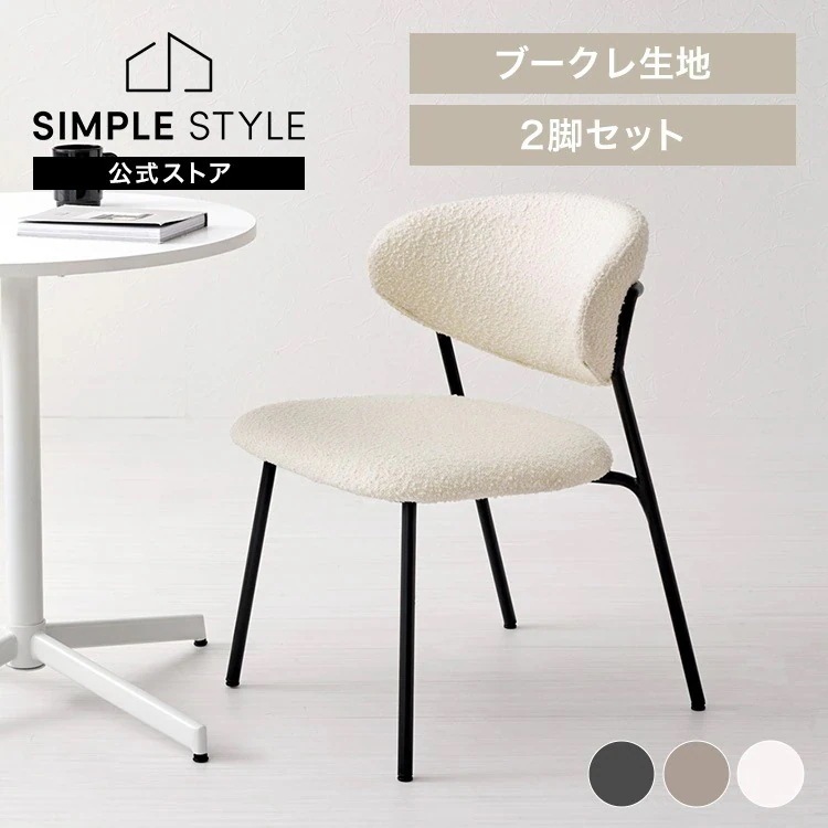 【目玉商品】チェア ダイニングチェア 椅子 2脚セット オープンバックチェアダイニングチェア2脚 オープンバックチェア MC-8649DGY (代引不可)(TD)