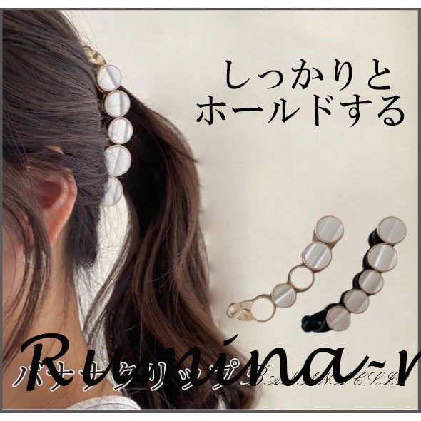 バレッタ 大きめ バナナクリップ ヘアクリップ 髪クリップ 髪が多い 髪が少ない まとめ髪