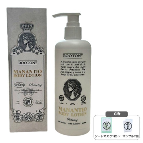マナンティオ ボディローション 300mL