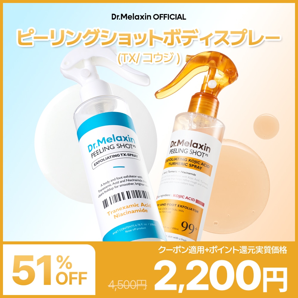 Qoo10] Dr.Melaxin 【ボディケア】 ボディピーリングショット