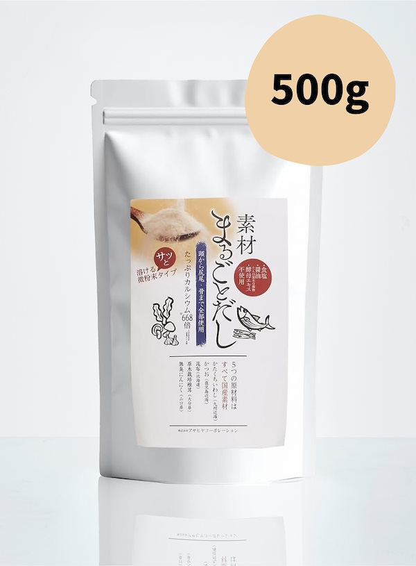 素材 まるごとだし500ｇ