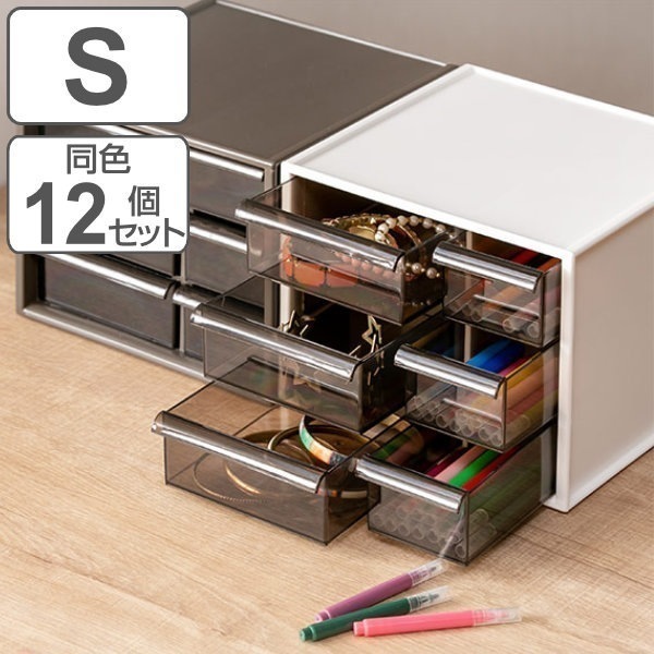 卓上収納ボックス アイケースS 収納ボックス 引き出し 卓上収納 同色12個セット 日本製 小物入れ 収納ケース 卓上 収納 小物ケース 小物収納 収納用品 小物 プラスチック デスク収納
