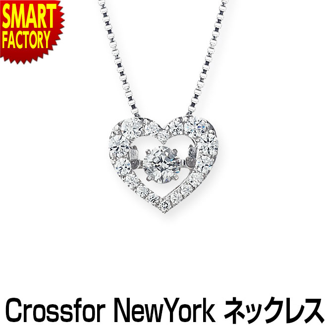 ダンシングストーン ネックレス アクセサリー レディース クロスフォー プレゼント 誕生日 ブランド ギフト シルバー925 Crossfor New York