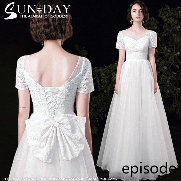 新品ウェディングドレス 白 フォーマルドレス ウエディングドレス エレガント 簡約 パーティードレス 花嫁ロングドレス ワンピース 結婚式 二次会 挙式hs5994