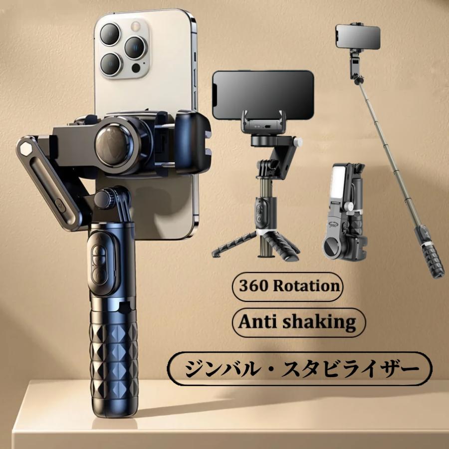 新作ジンバル スタビライザー スマホ LEDライト付き セルカ棒 自撮り棒 高性能 折りたたみ コンパクト スマホ三脚 Bluetoothリモコン付き Q18