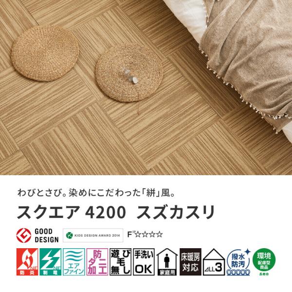 タイルカーペット 洗える 防ダニ 防炎 はっ水 洗える 日本製 フリーカット 正方形 滑止 床暖対応 低ホルムアルデヒド 約50×50cm 10枚