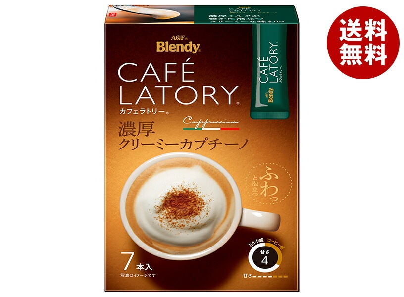 AGF ブレンディ カフェラトリー スティック 濃厚クリーミーカプチーノ (11.5g*7本)*24箱入