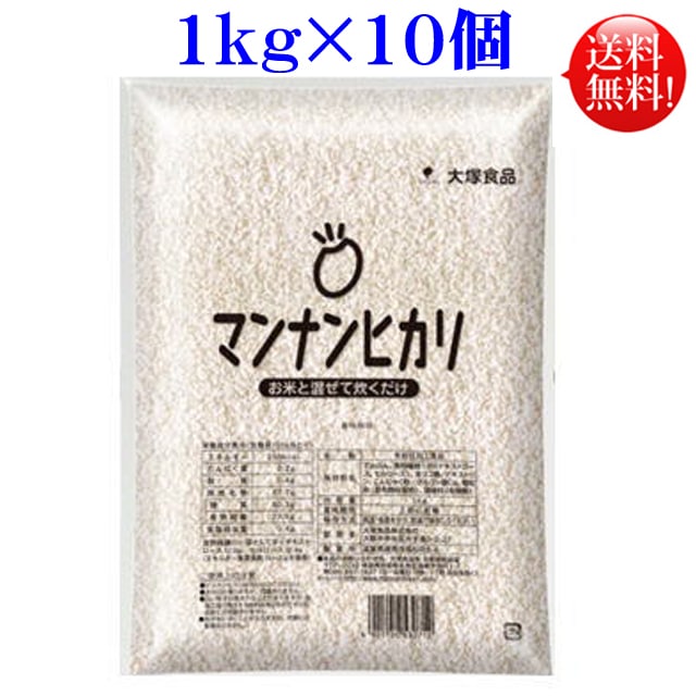 マンナンヒカリ 業務用 １ｋｇ袋１０個セット 大塚食品送料無料こんにゃく ご飯 ダイエット食品