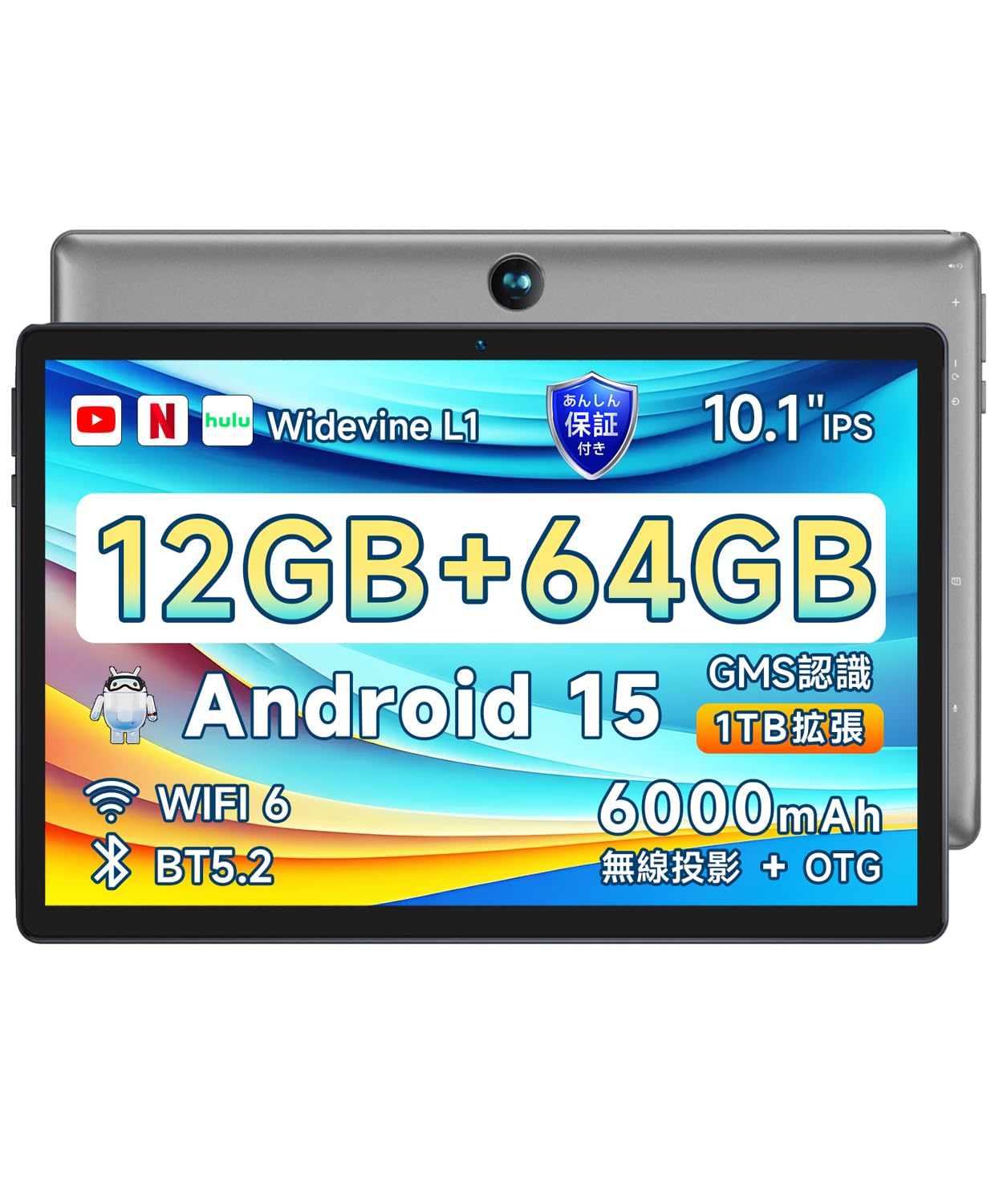 【Android 15 タブレット 10インチ Wi-fiモデル】12GB+64GB+2TB TF拡張アンドロイド タブレットWidevineL1+GMS認証+Type-C充電+6000mAh薄型軽量