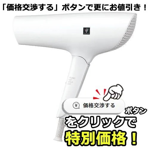 SHARP IBP602 プラズマクラスタードライヤー ホワイト