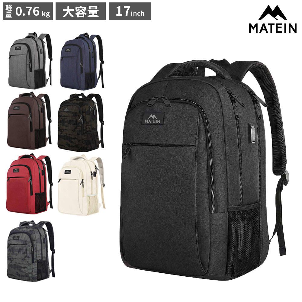 MATEIN Mlassic Travel Laptop Backpack 1007 17インチ ラップトップ バックパック リュック メンズ レディース トラベル 通勤