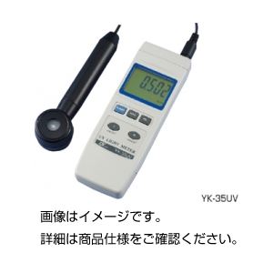 紫外線強度計 YK-35UV 21,480円