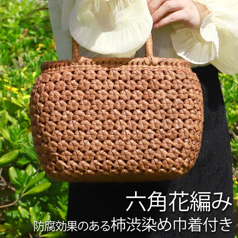 山葡萄 かごバッグ 1年保証付き 内布付き 山ぶどう やまぶどう 蔓 天然素材 カゴバッグ 籠バッグ バスケット レディース 大人 おしゃれ 綺麗 六角花編み 固定ハンドル 手提げ ハンドメイド 手作