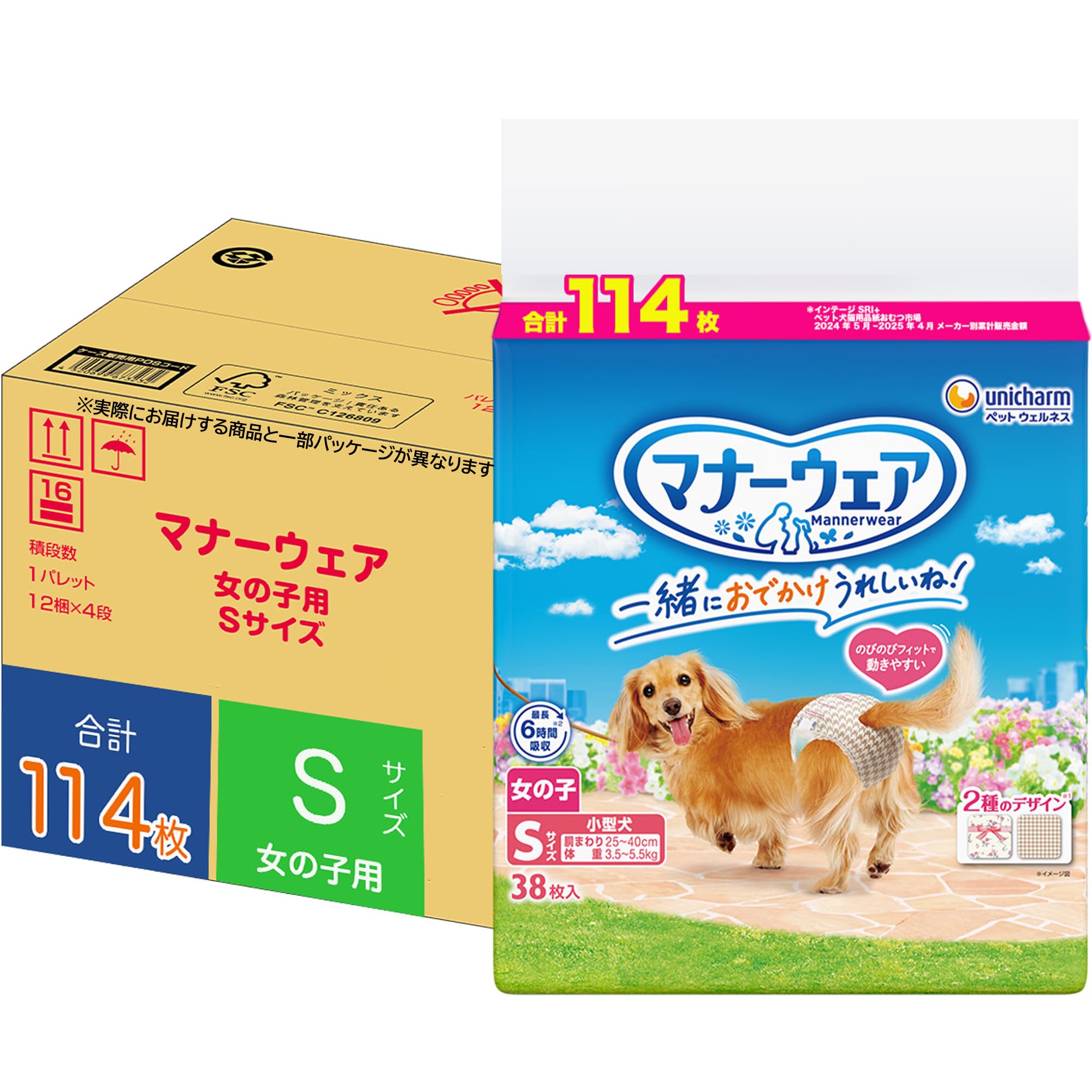 女の子用 S 小型犬用 114枚 犬用紙おむつ/のびのびフィット/大容量