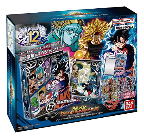 バンダイスーパードラゴンボールヒーローズ オフィシャル9ポケットバインダー -ウルトラゴッドミッションセット