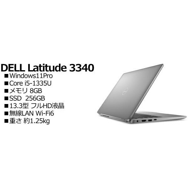 Dell NBLA129-011N1 Latitude 3340
